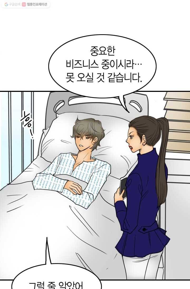 연하어택 20화 64