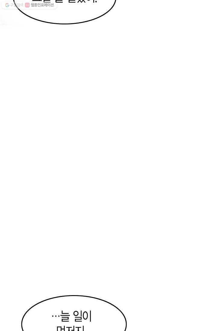연하어택 20화 65