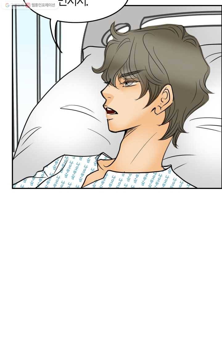 연하어택 20화 66