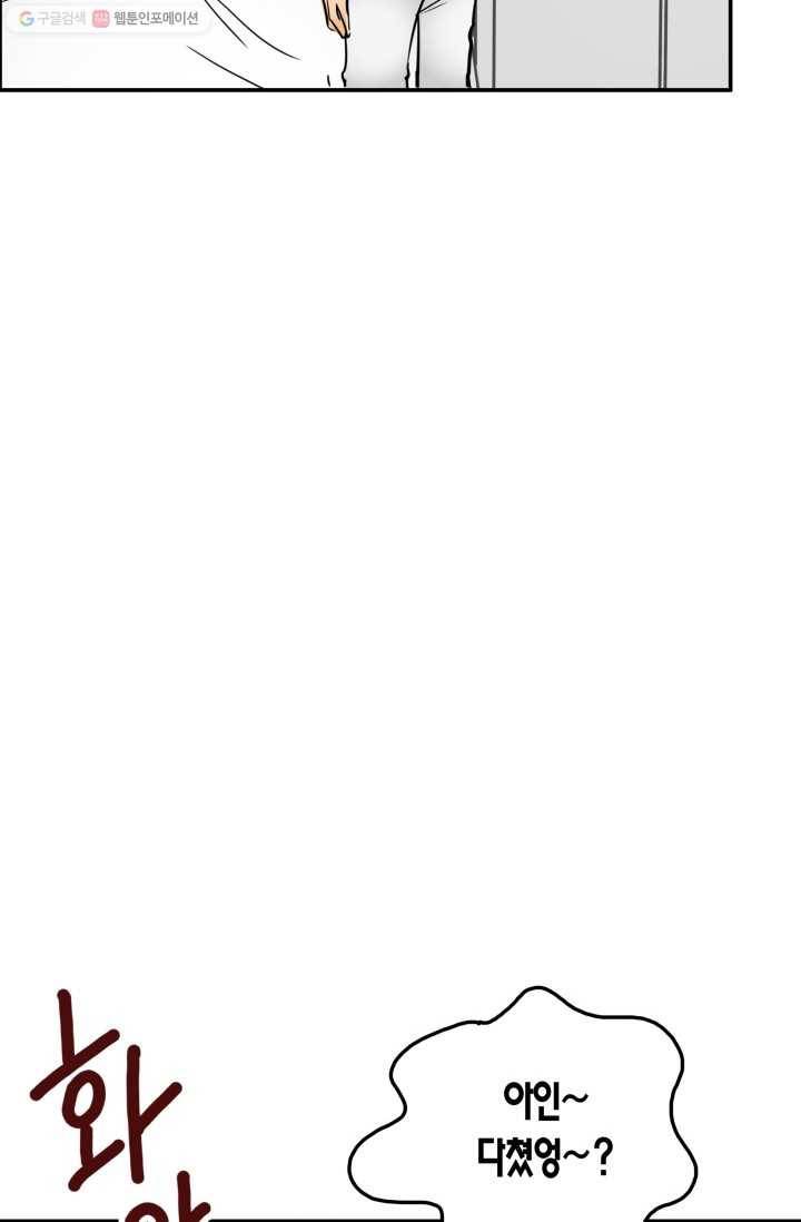 연하어택 20화 68