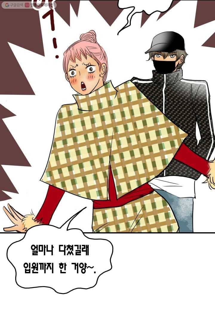연하어택 20화 69