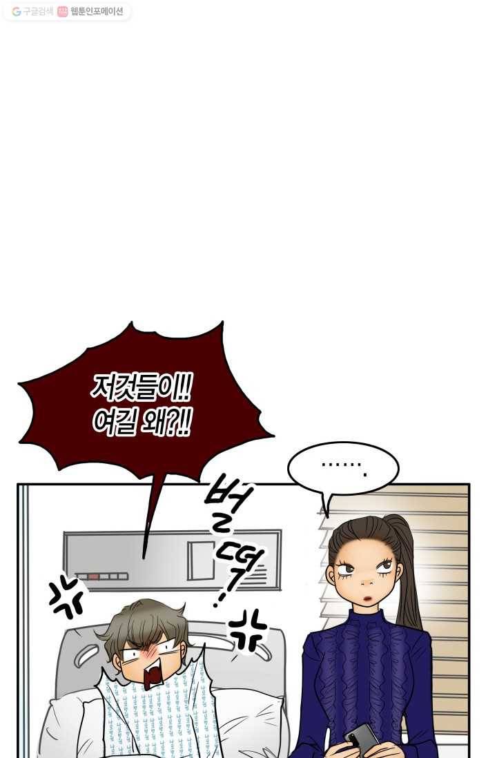 연하어택 20화 70