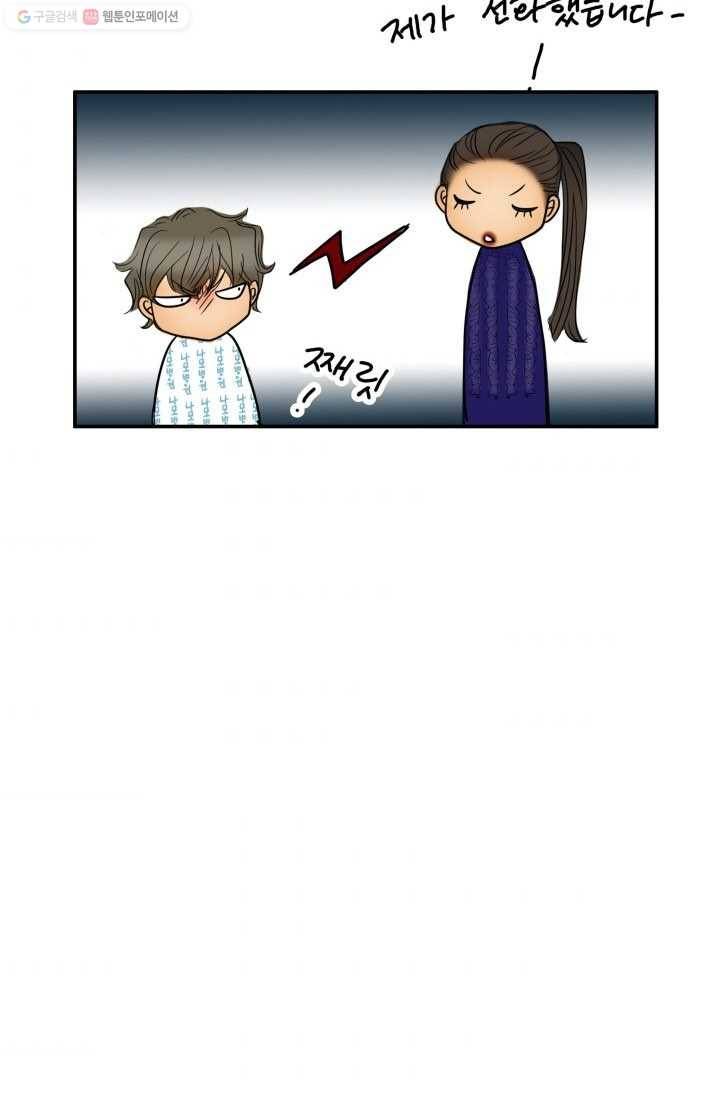 연하어택 20화 72