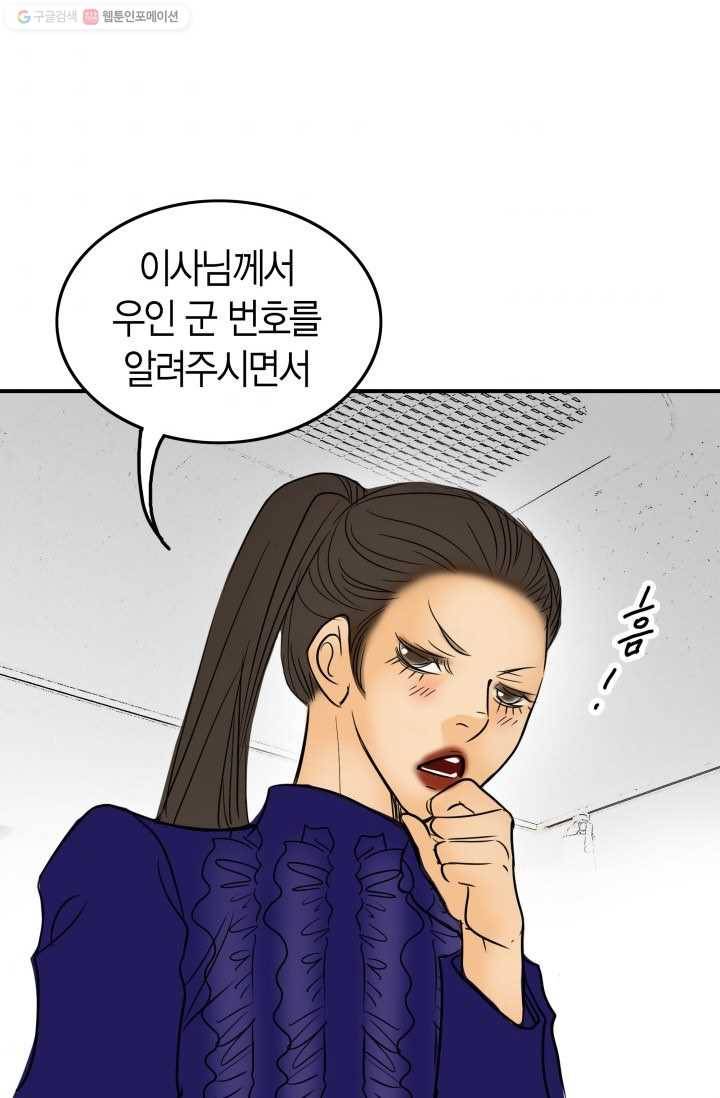 연하어택 20화 73