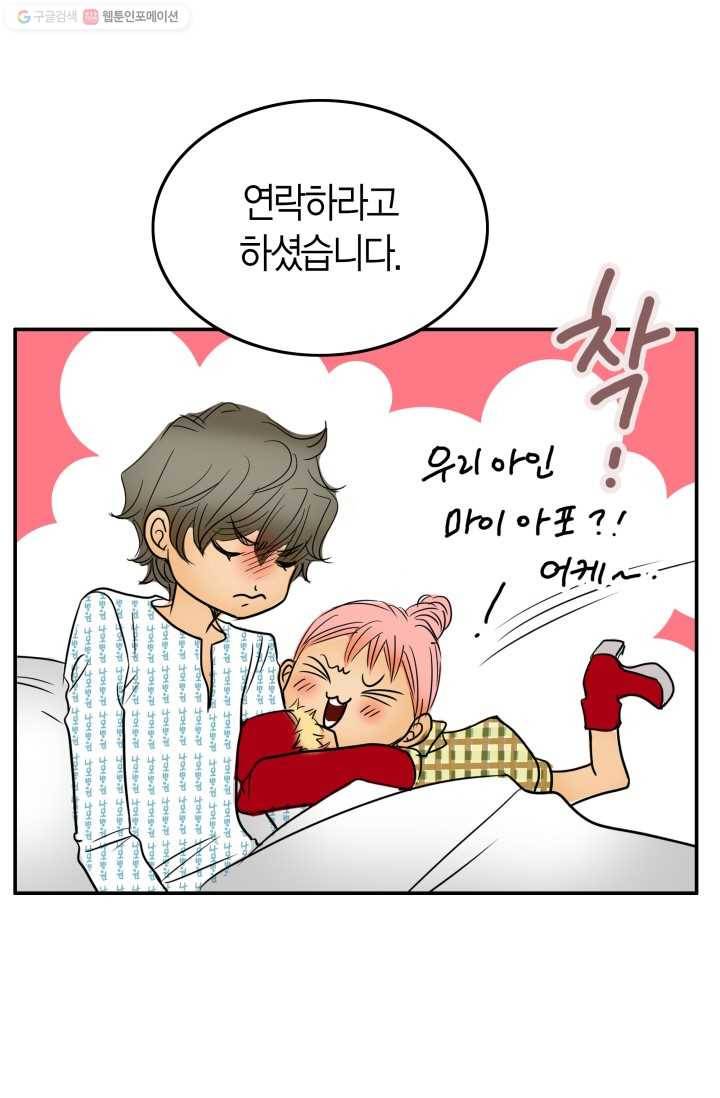 연하어택 20화 75