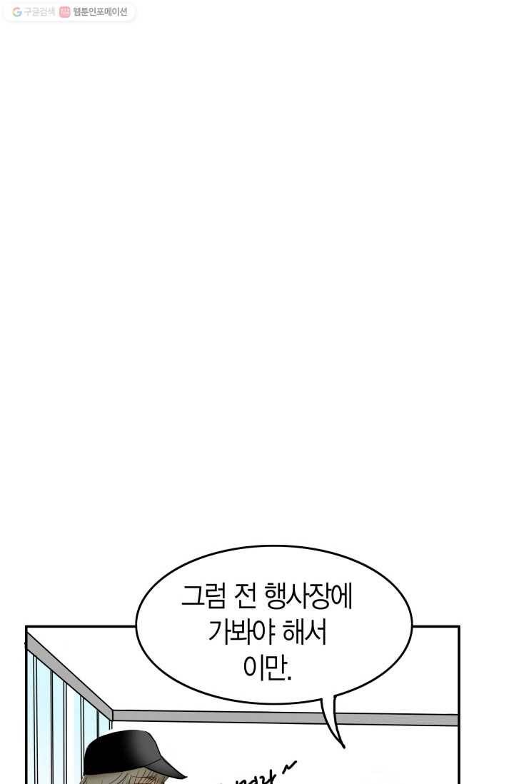 연하어택 20화 76