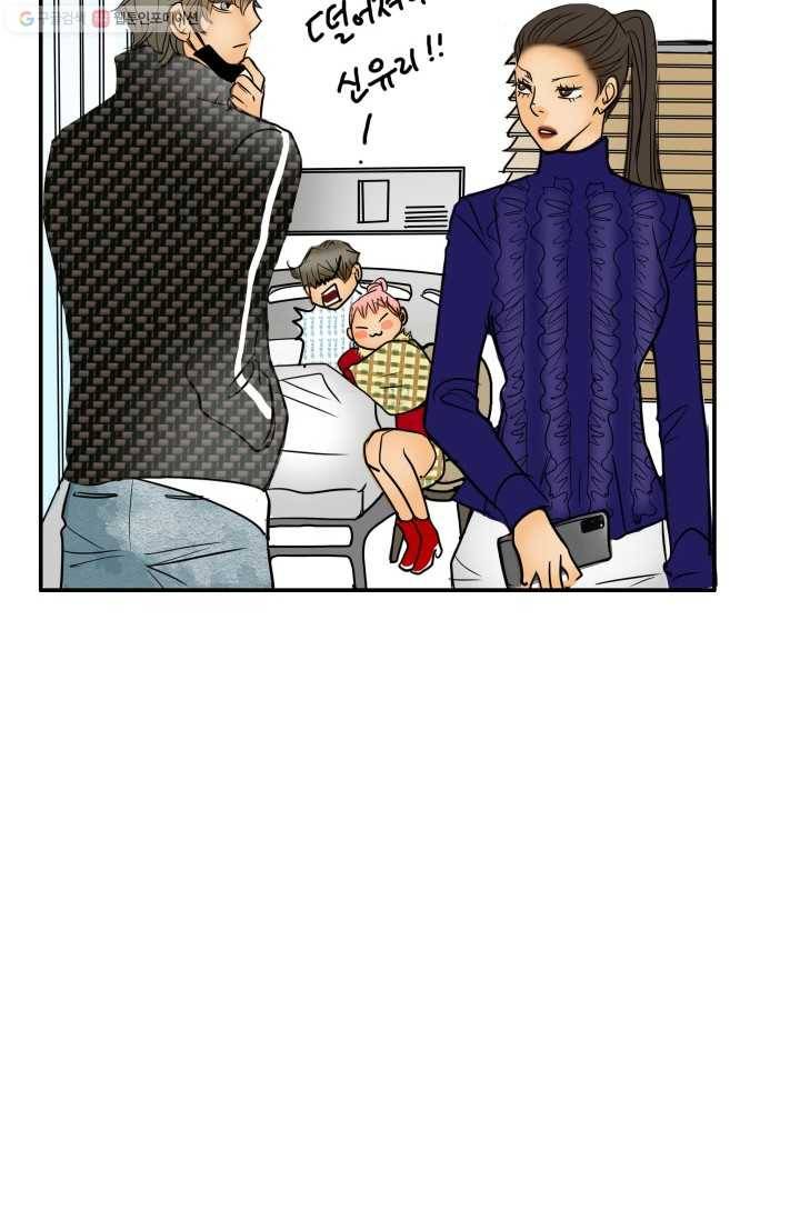연하어택 20화 77