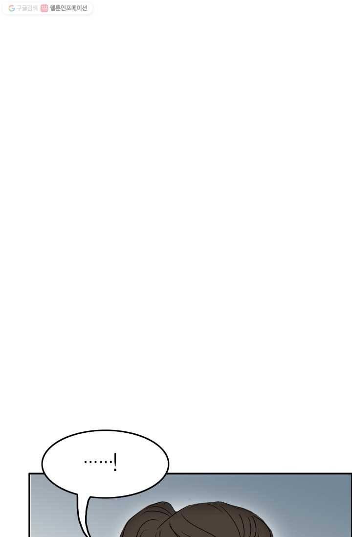 연하어택 20화 79