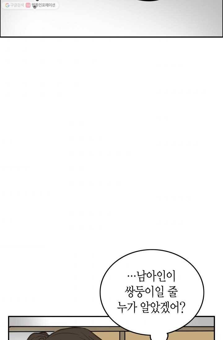 연하어택 20화 82