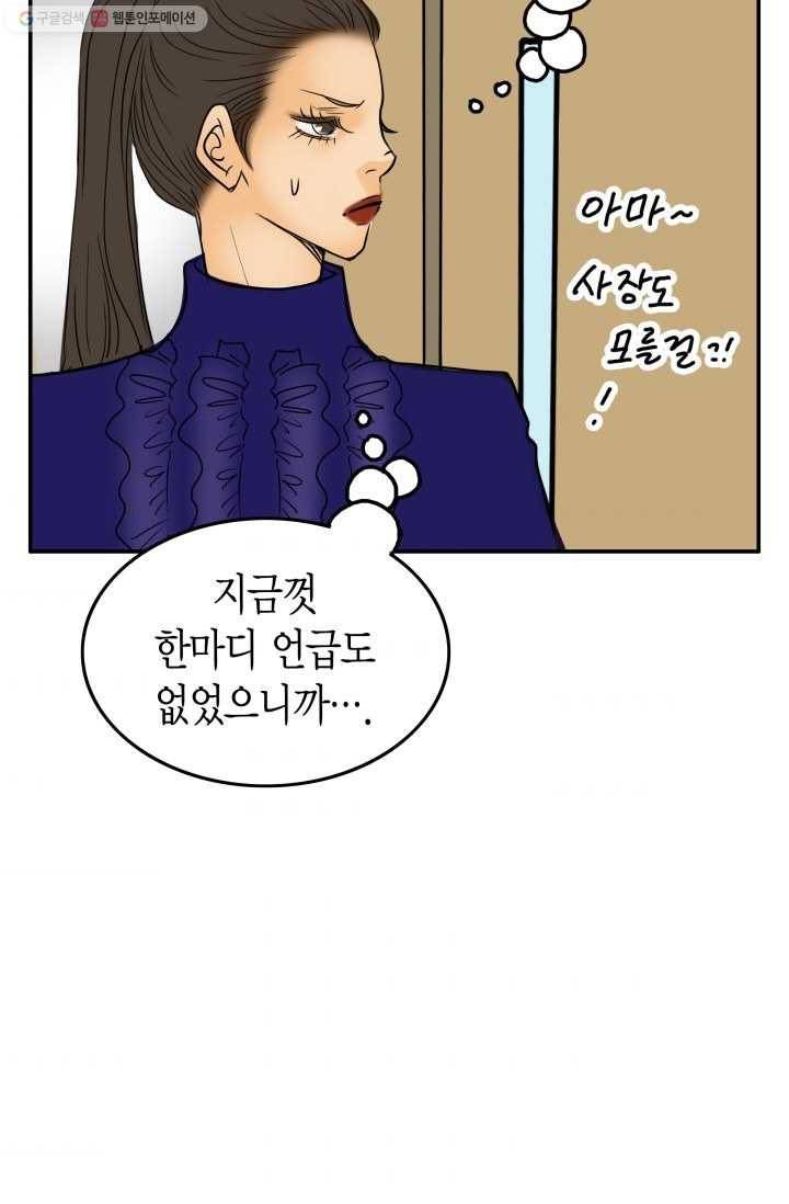 연하어택 20화 83