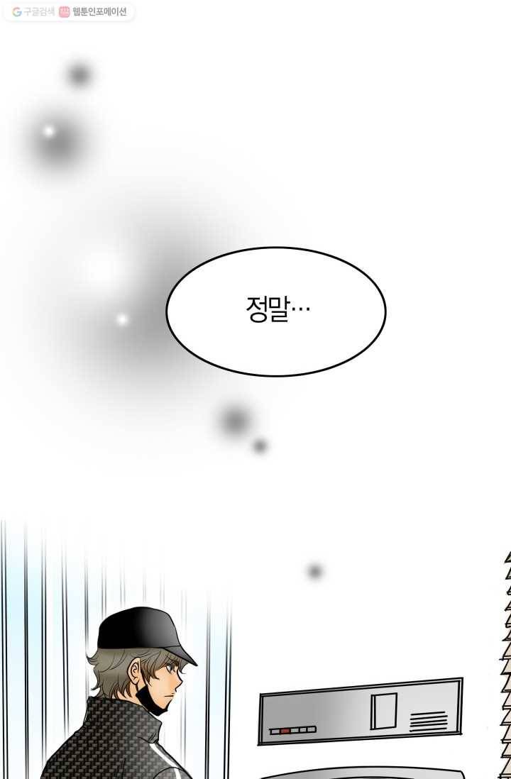 연하어택 20화 84