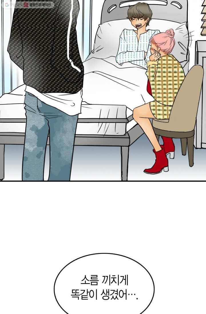 연하어택 20화 85