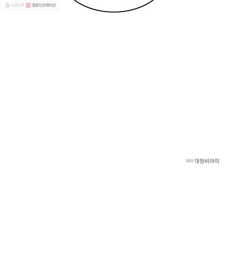 연하어택 20화 86