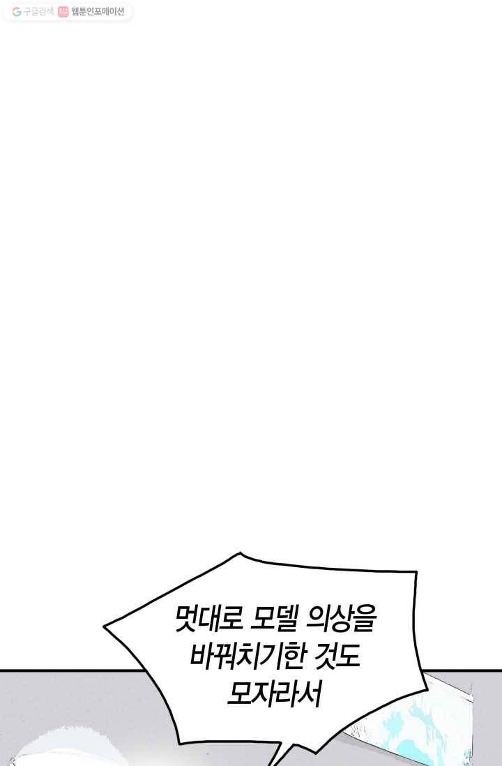 연하어택 29화 1