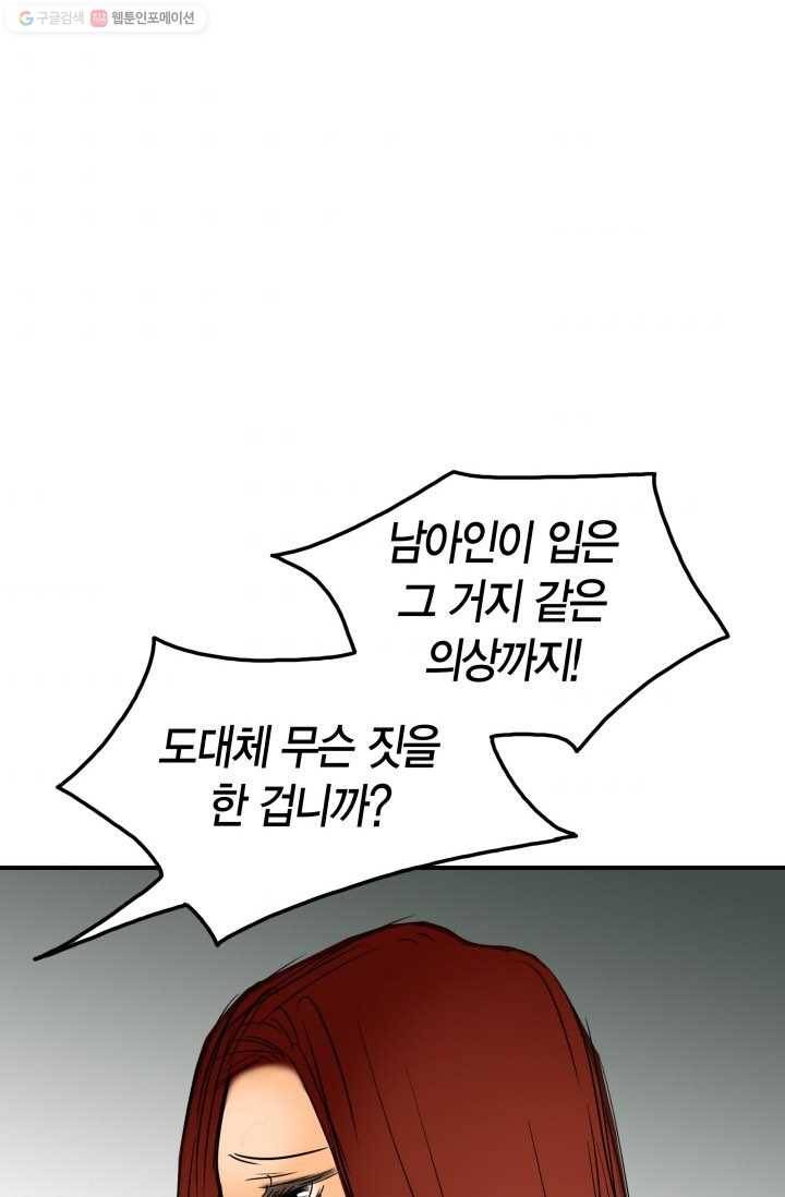 연하어택 29화 3