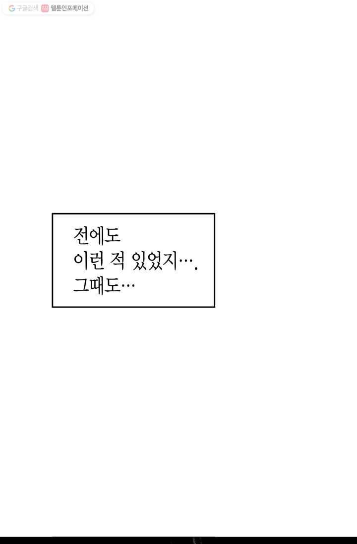 연하어택 29화 5