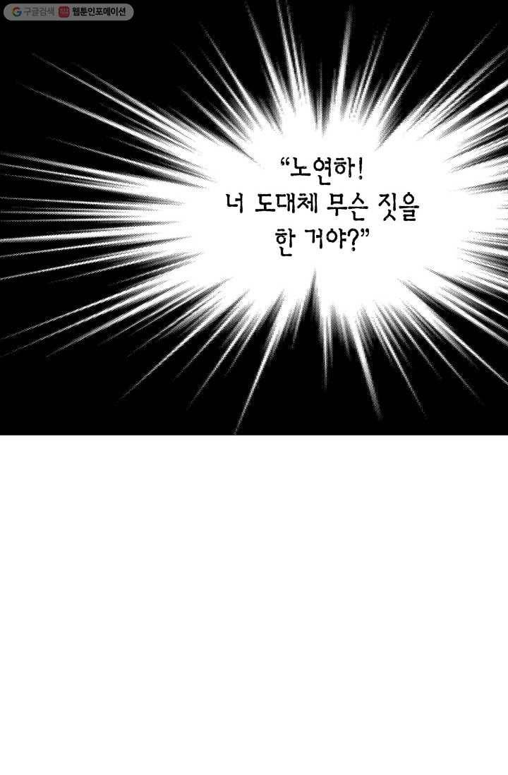 연하어택 29화 6
