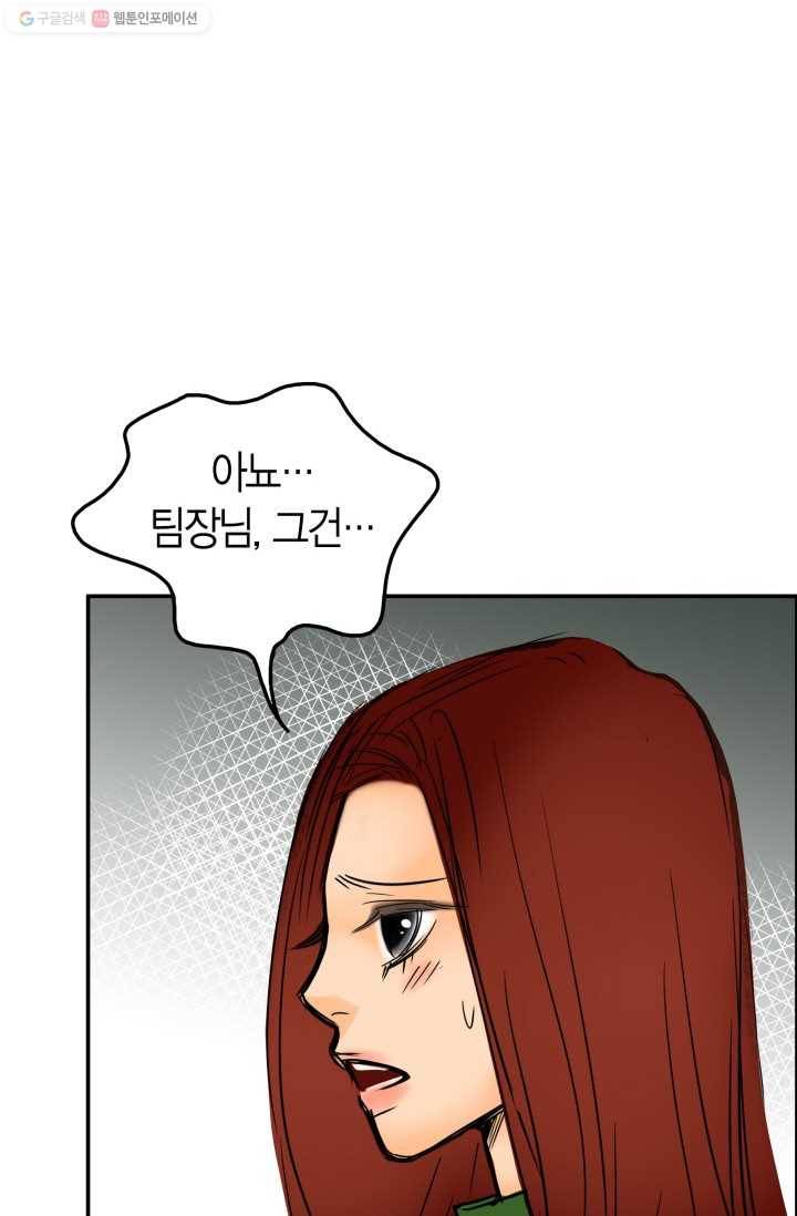 연하어택 29화 7