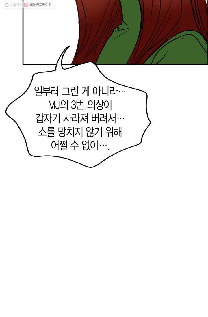 연하어택 29화 8