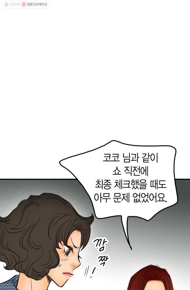 연하어택 29화 10