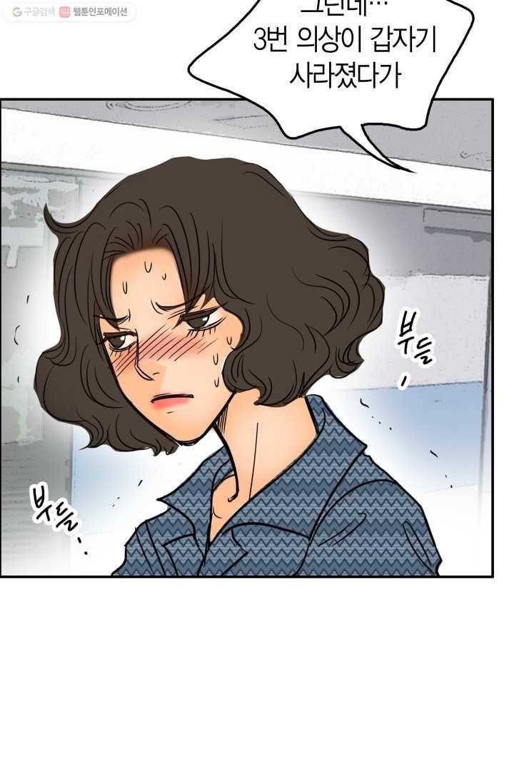 연하어택 29화 12