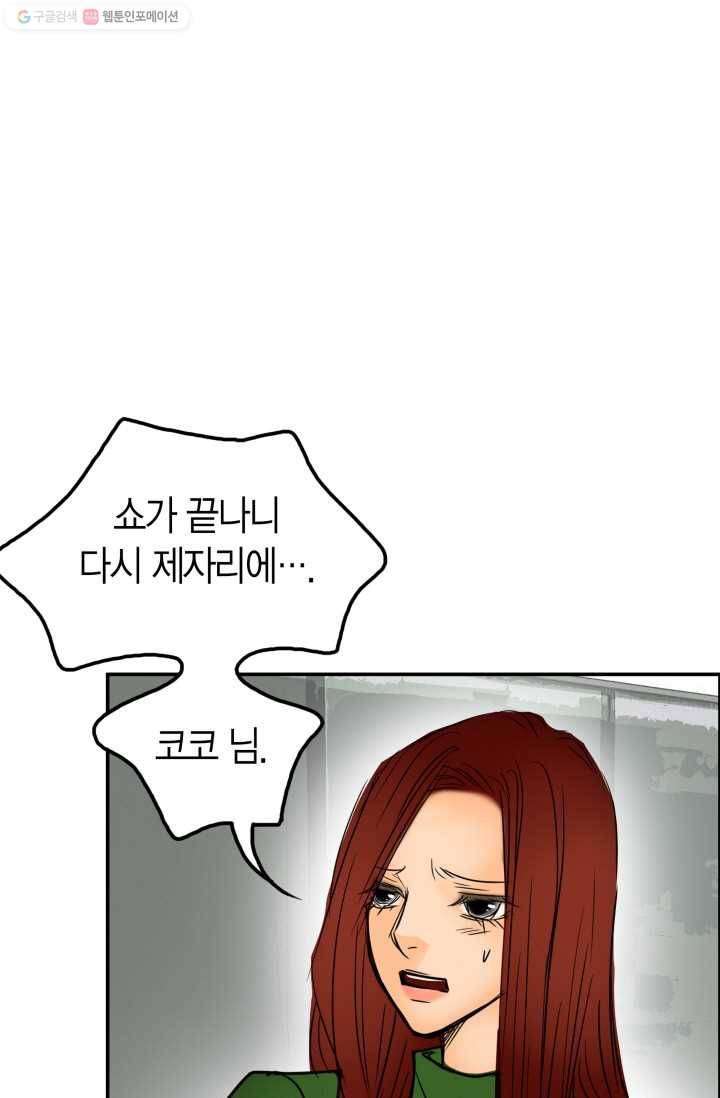 연하어택 29화 13