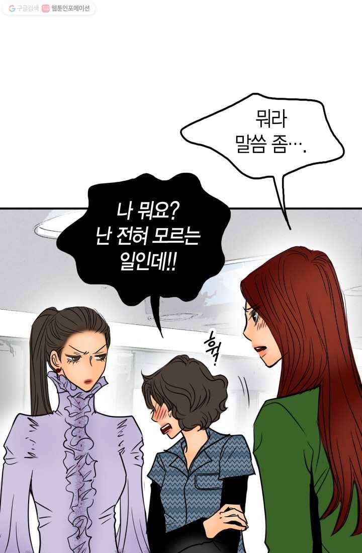 연하어택 29화 15