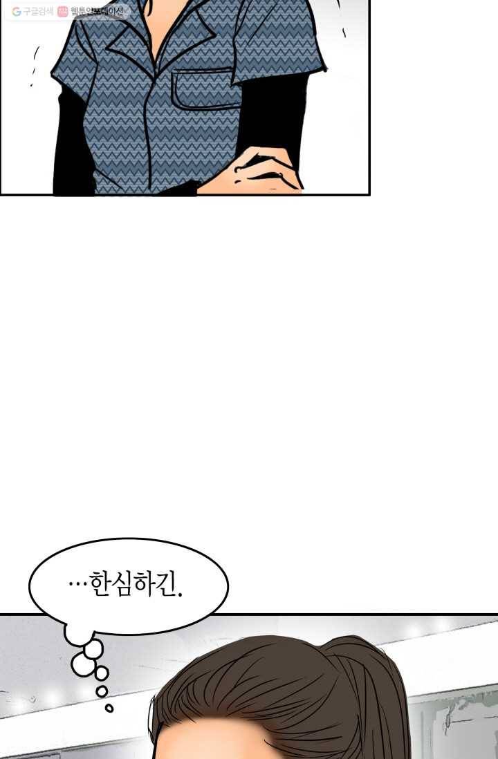 연하어택 29화 17