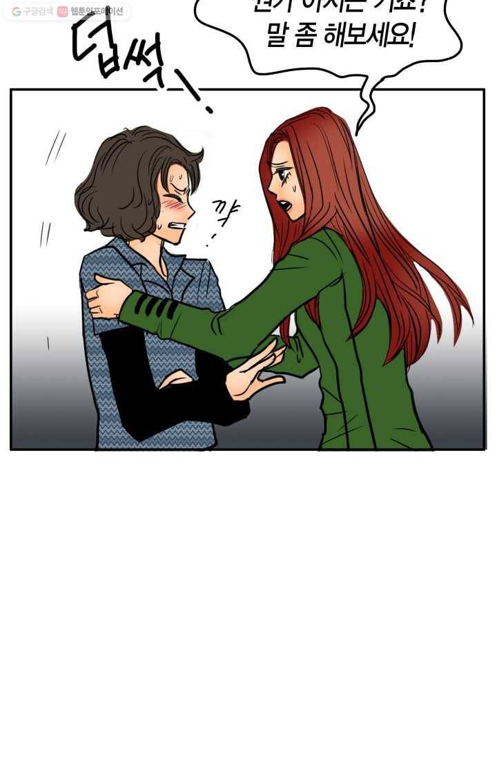 연하어택 29화 19