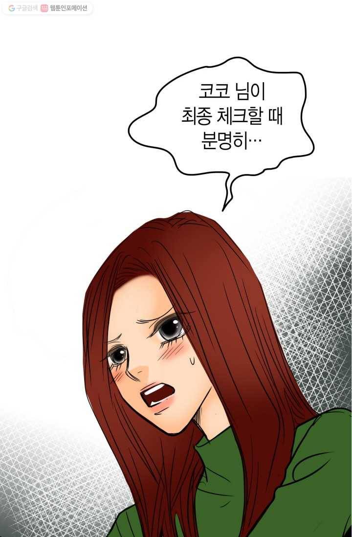 연하어택 29화 20