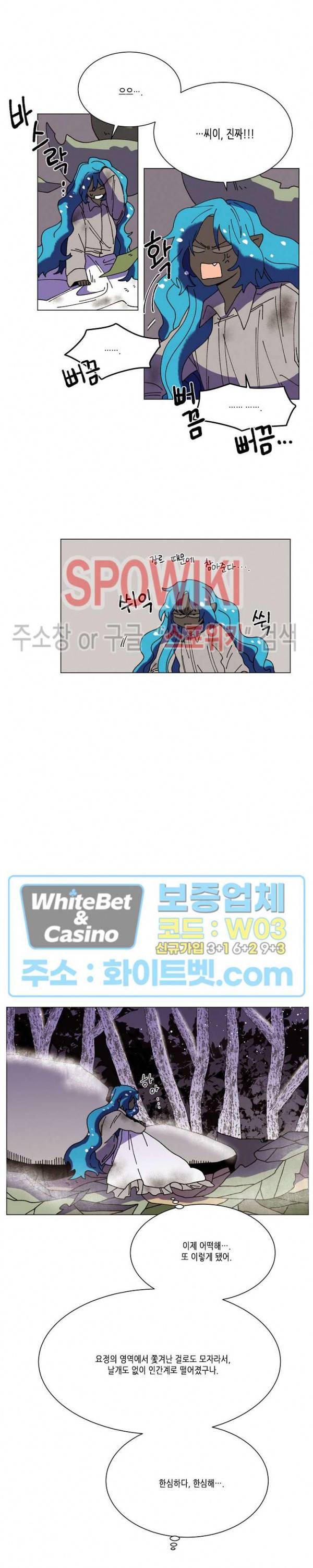 메리!메모리 65화 2