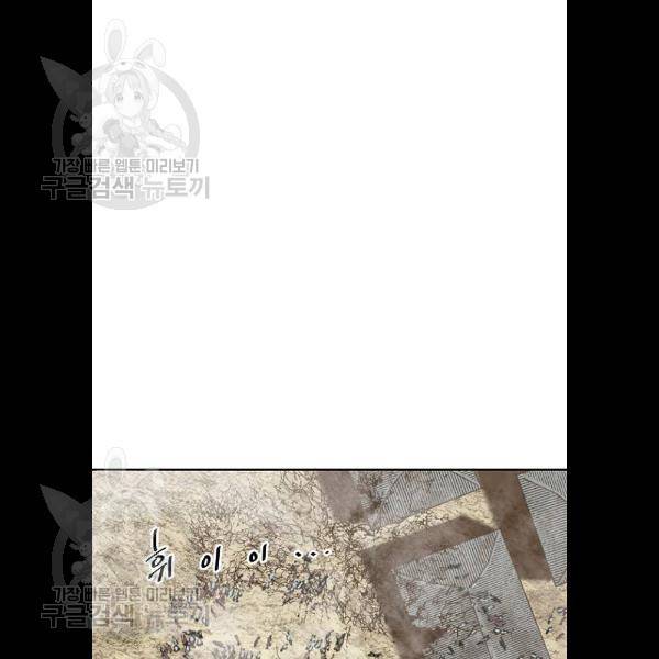 천하제일인 33화 4