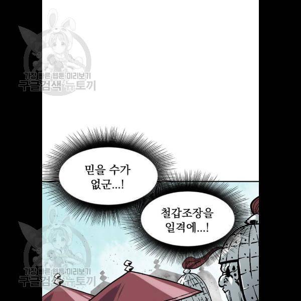 천하제일인 33화 9