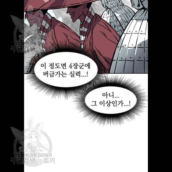 천하제일인 33화 10
