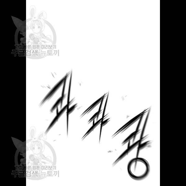 천하제일인 33화 30