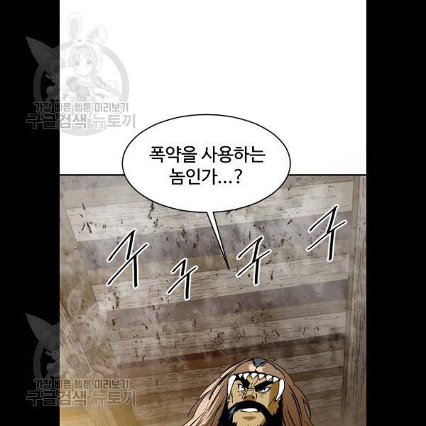 천하제일인 33화 31