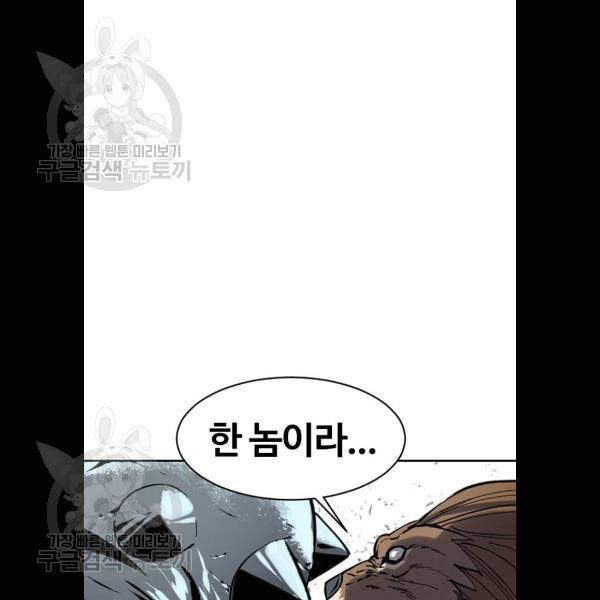 천하제일인 33화 38
