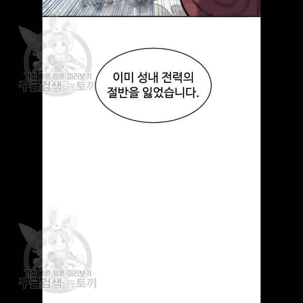 천하제일인 33화 43