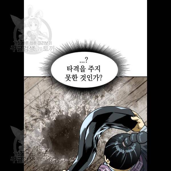 천하제일인 33화 68