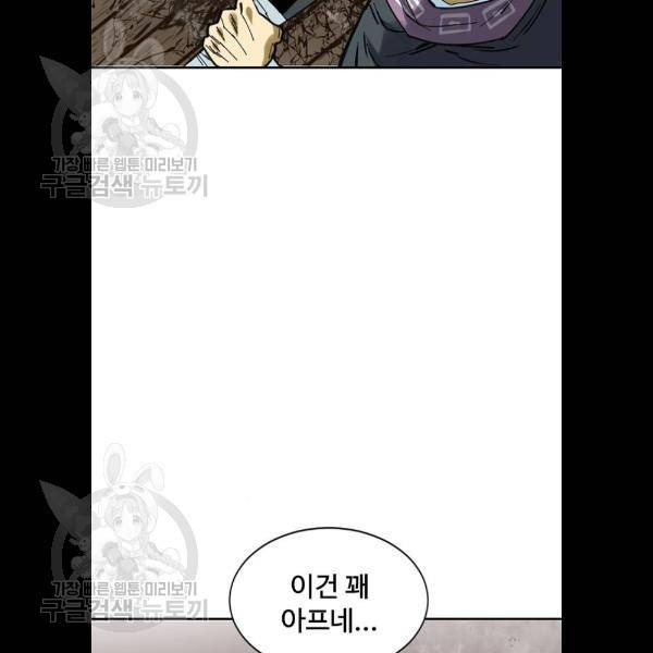 천하제일인 33화 69