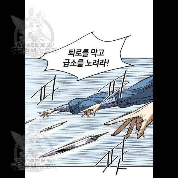 천하제일인 33화 74
