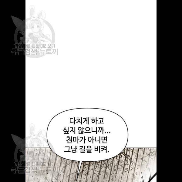 천하제일인 33화 95