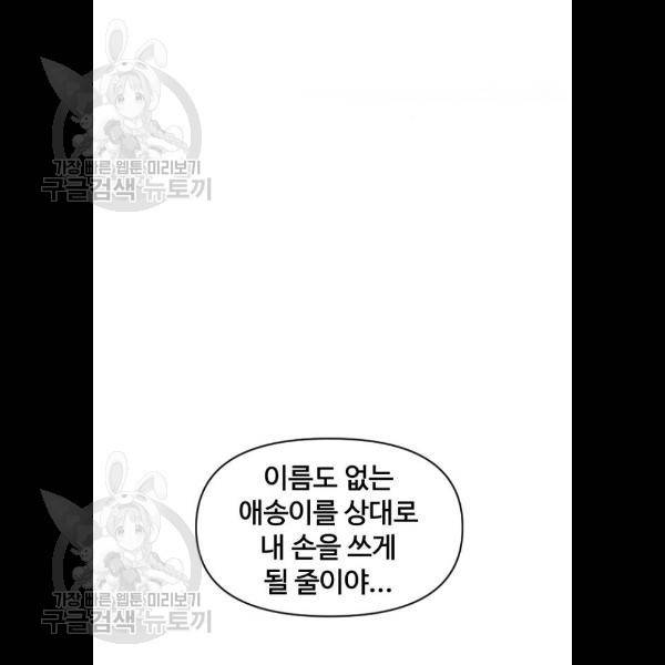천하제일인 33화 111