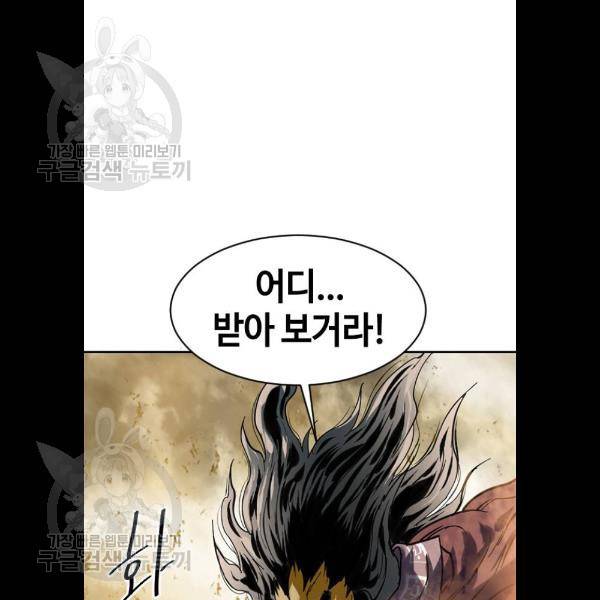 천하제일인 33화 114