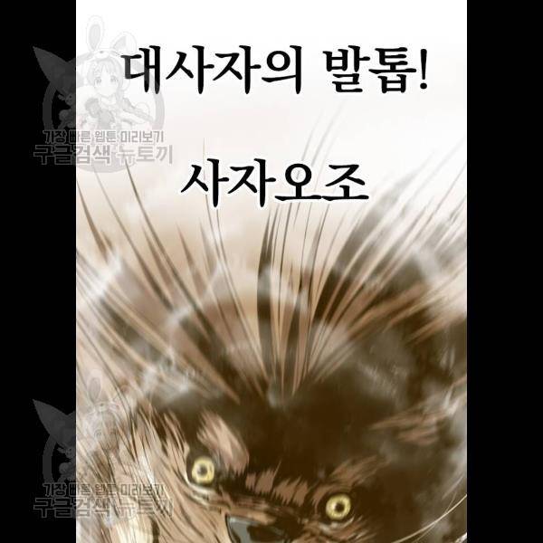천하제일인 33화 116