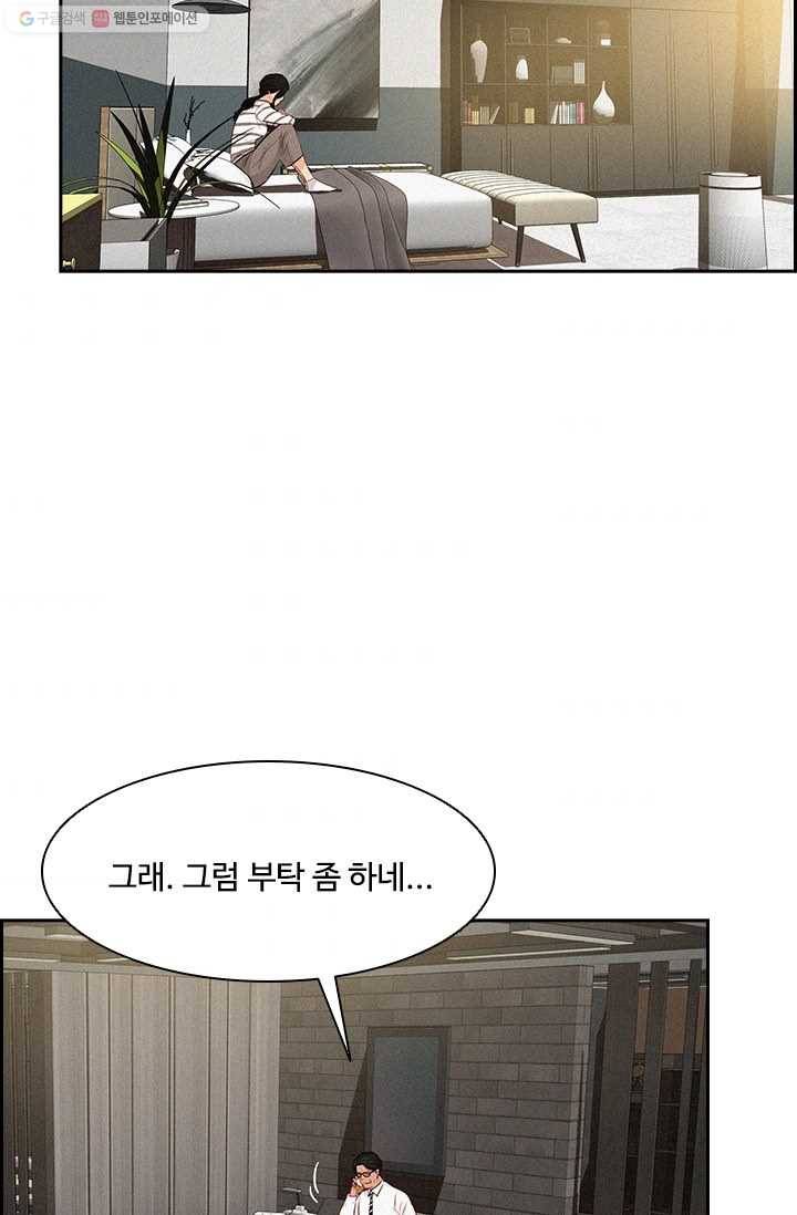 로드 오브 머니 34화 4