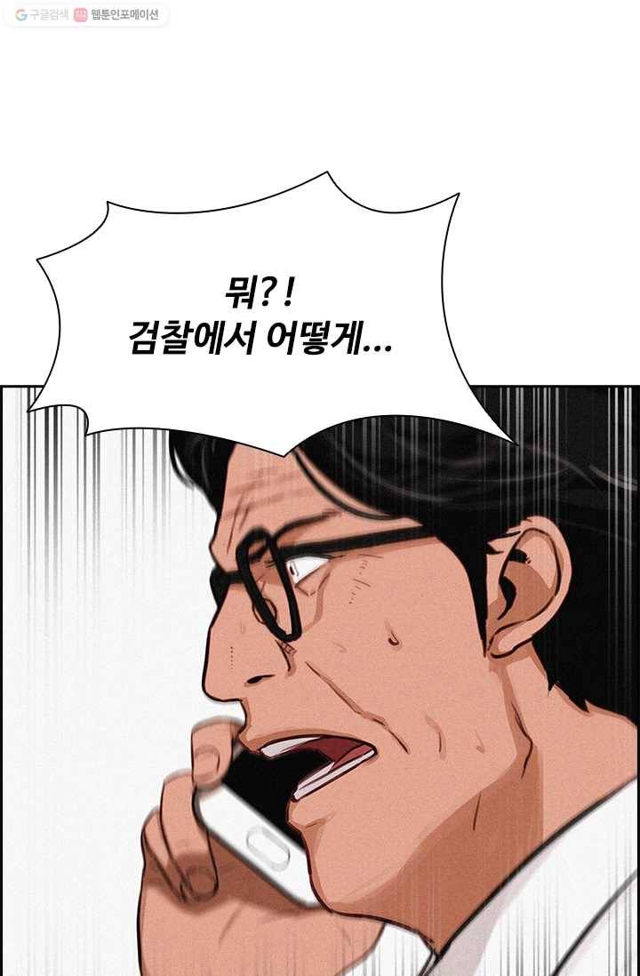 로드 오브 머니 34화 10