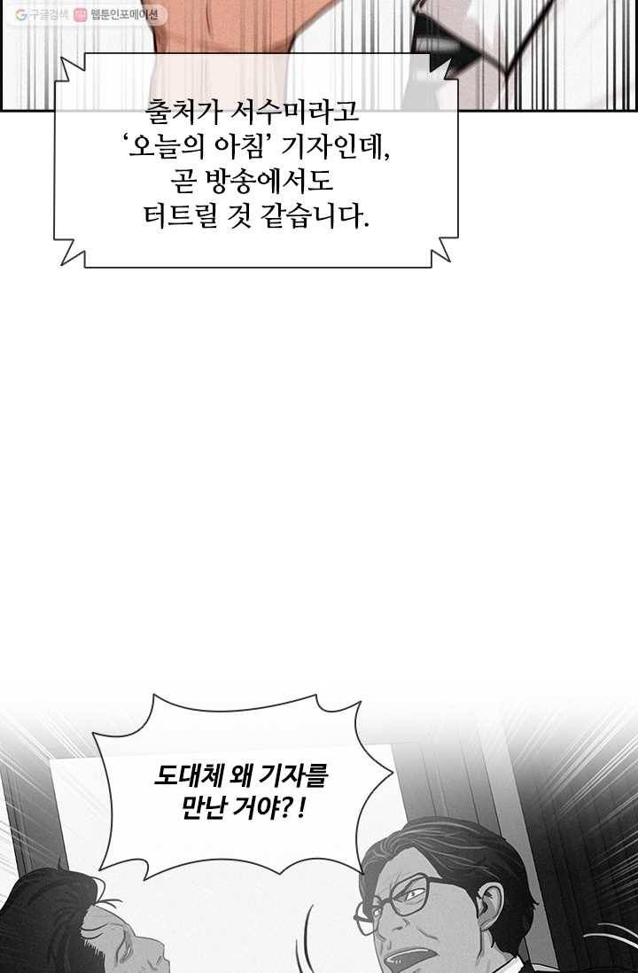 로드 오브 머니 34화 11