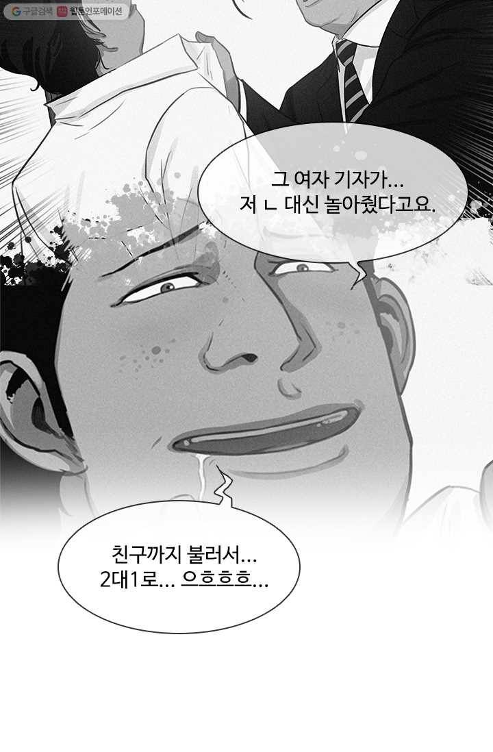 로드 오브 머니 34화 12