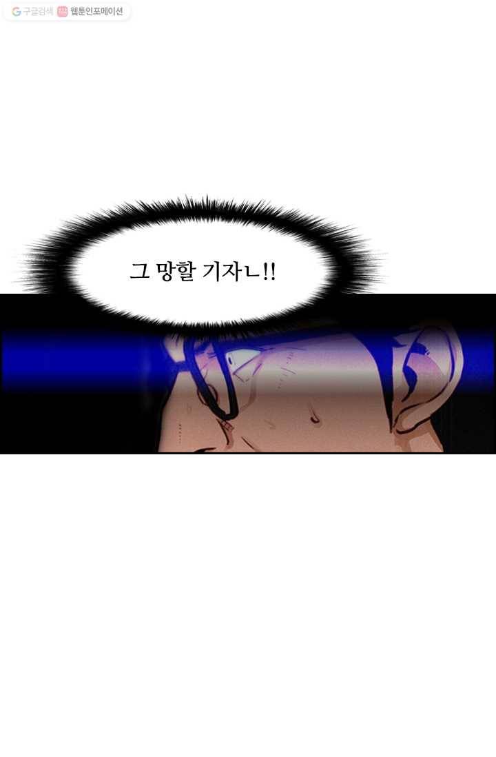 로드 오브 머니 34화 13
